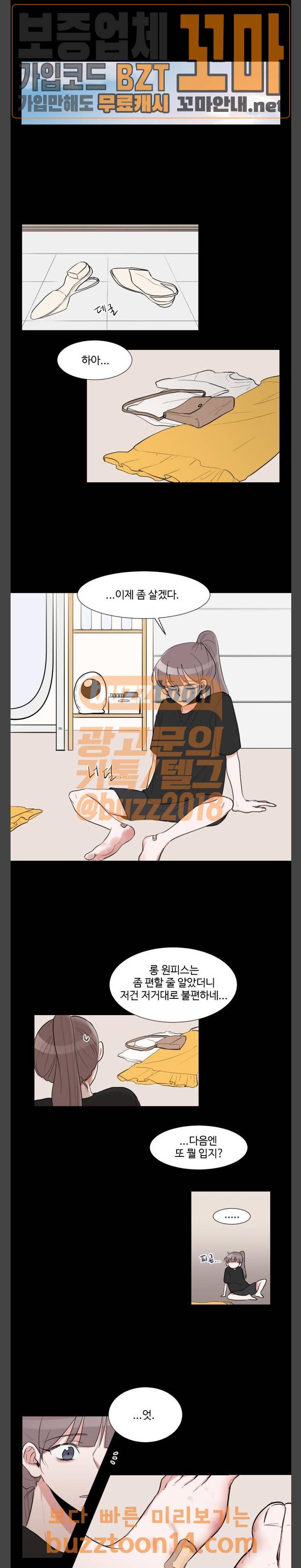 가타부타타 13화 3