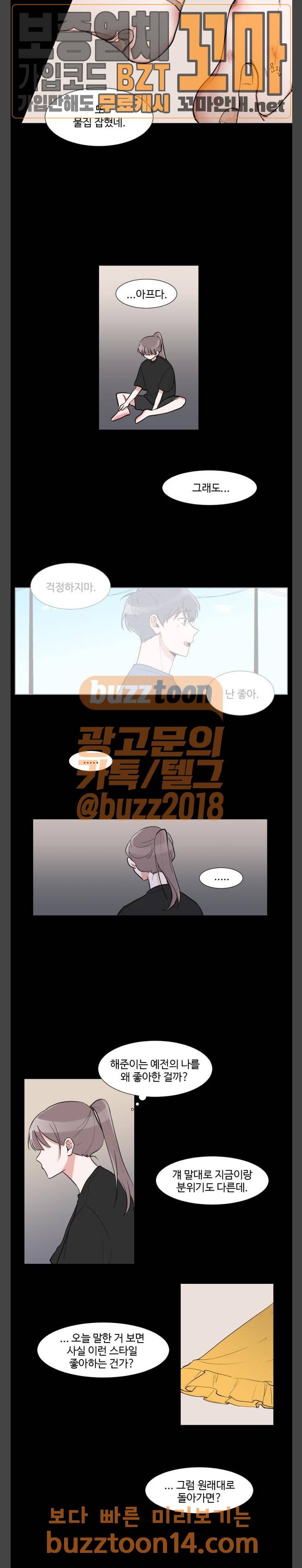 가타부타타 13화 4