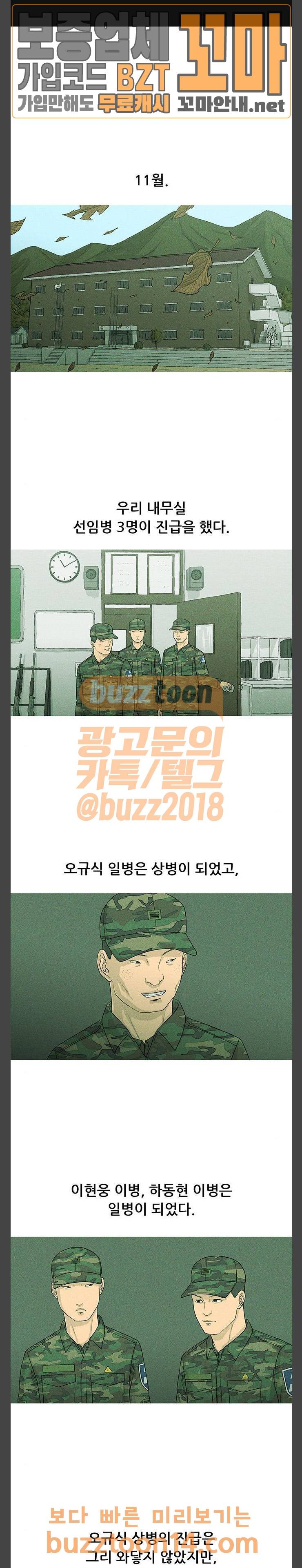 병의 기록 16화 1