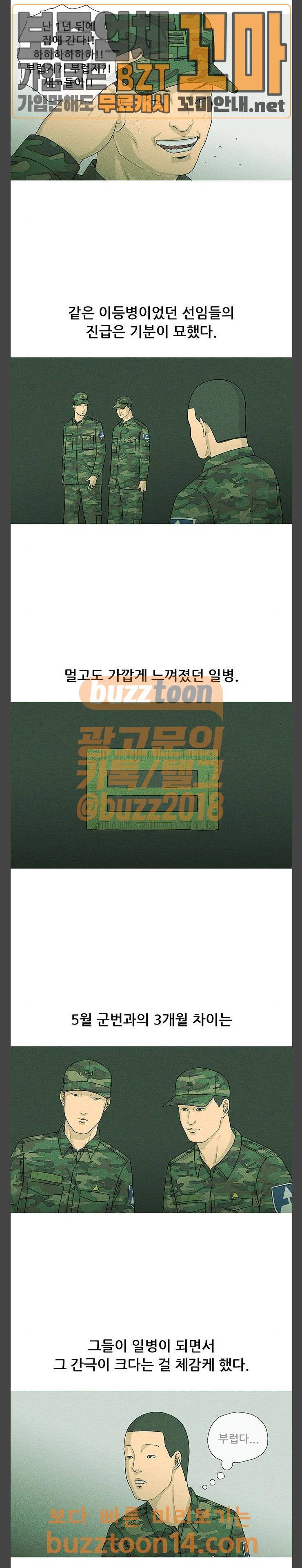 병의 기록 16화 2