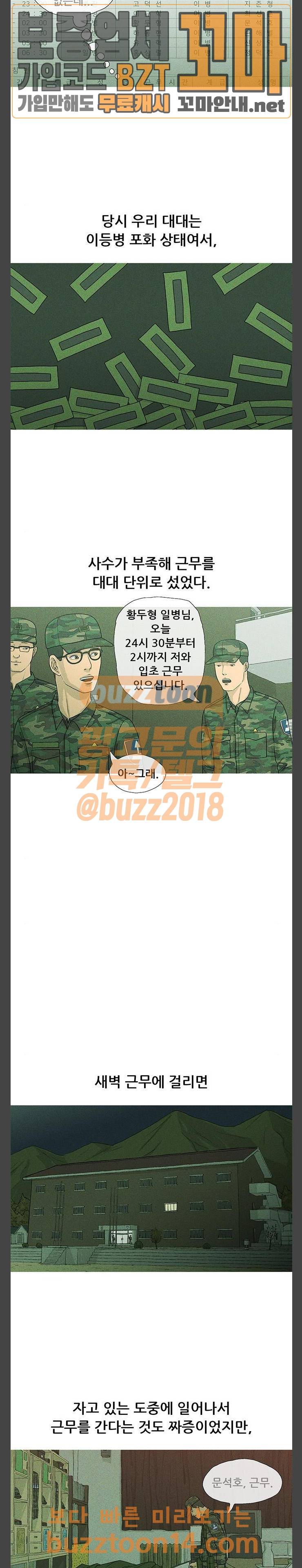 병의 기록 16화 4