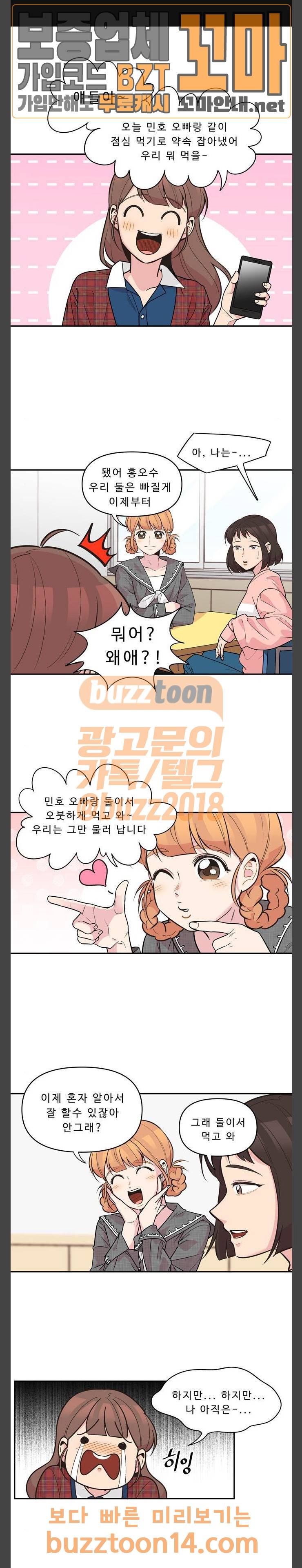 5Kg을 위하여  141화 1