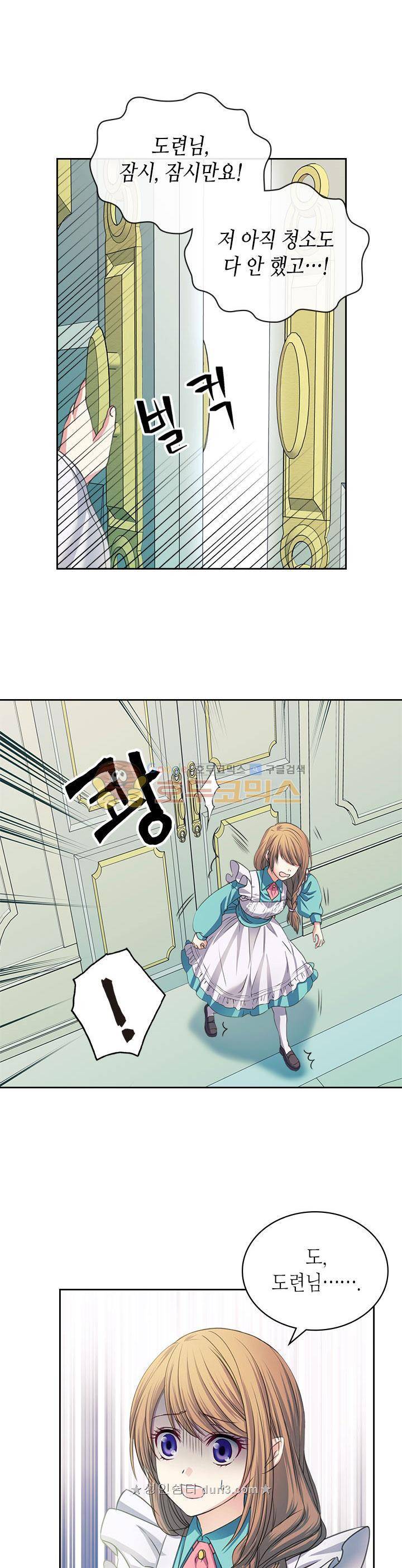 날것 : 공작가의 하녀로 빙의했습니다 8화 4