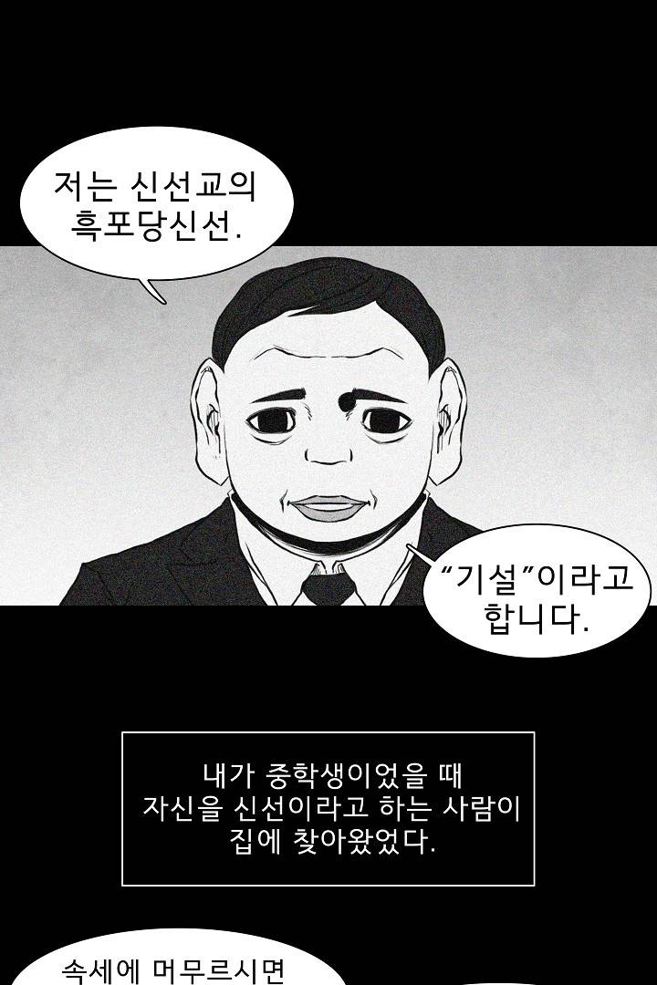 포갓레인저 프롤로그 1
