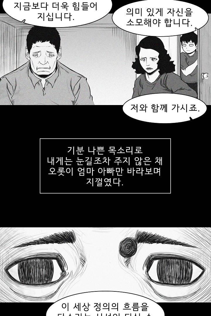 포갓레인저 프롤로그 2