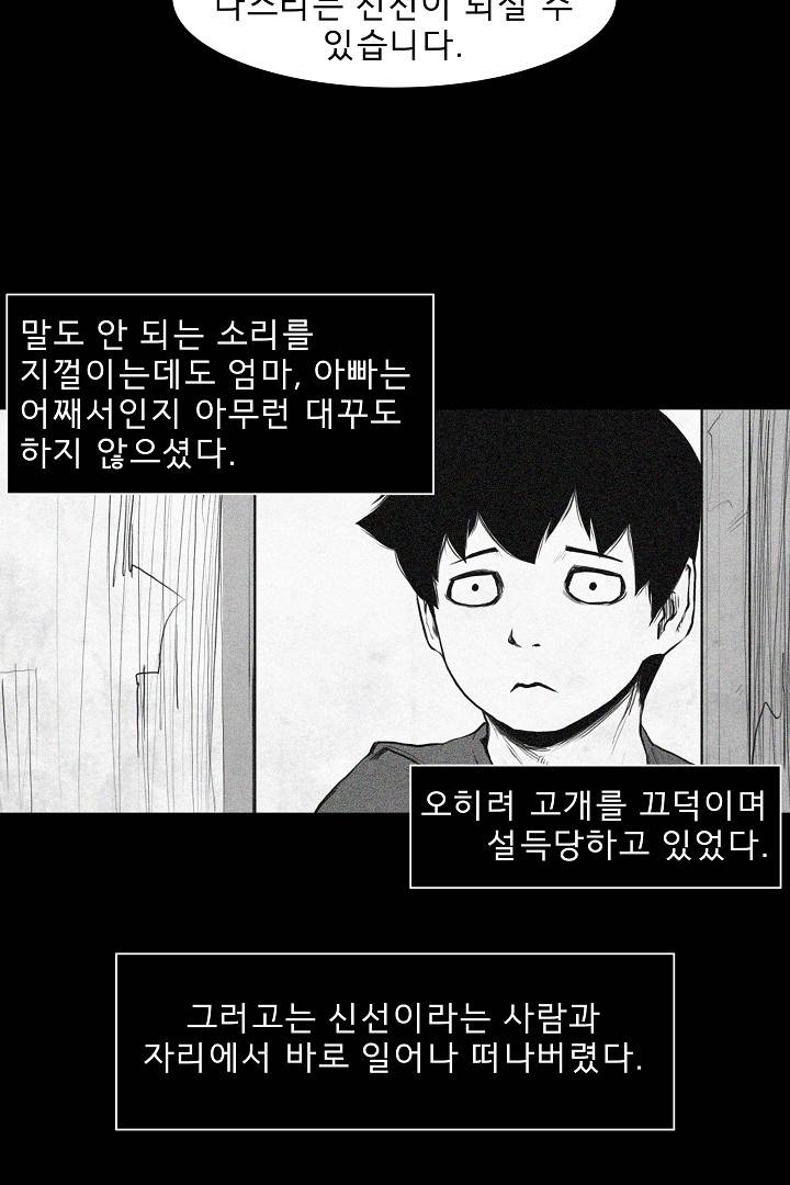 포갓레인저 프롤로그 3