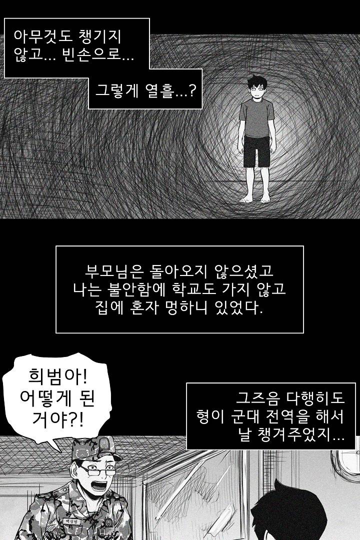 포갓레인저 프롤로그 4