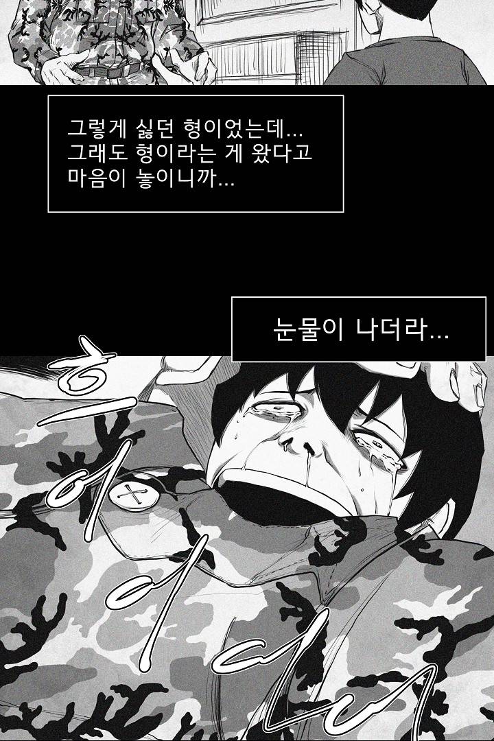 포갓레인저 프롤로그 5