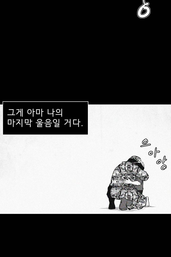 포갓레인저 프롤로그 6