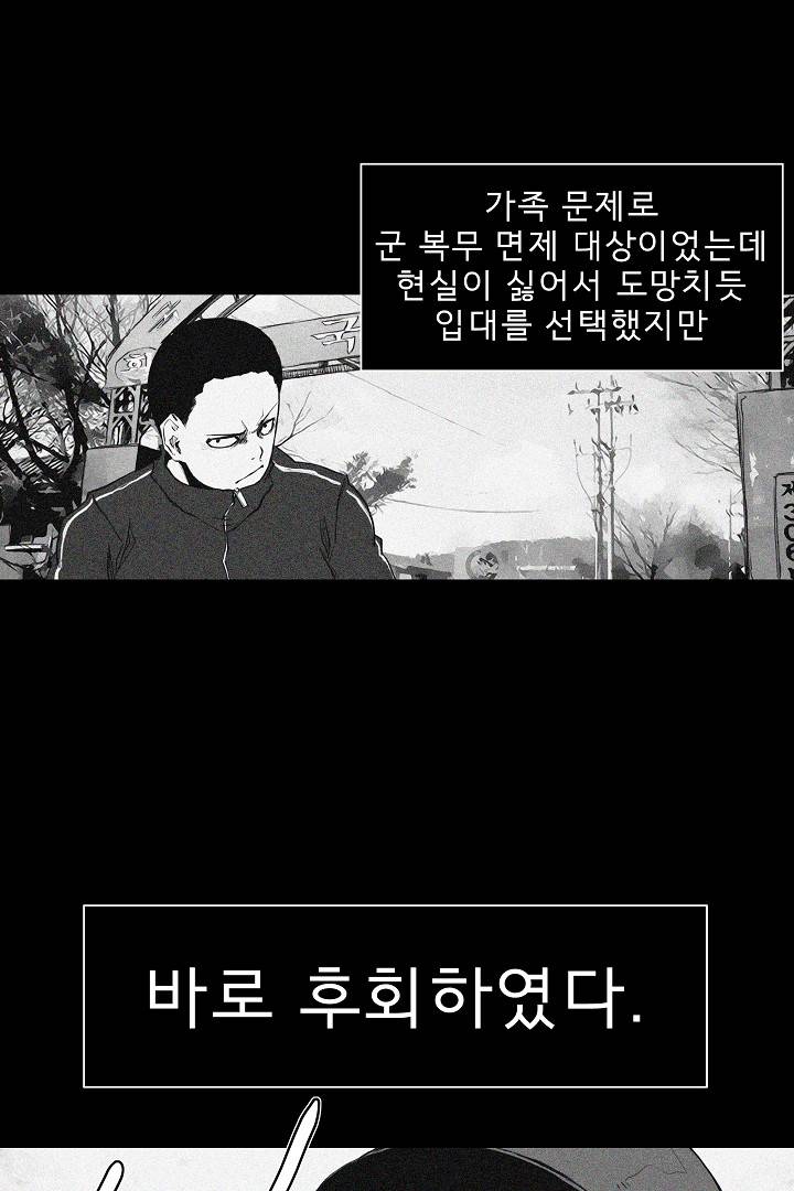 포갓레인저 프롤로그 7
