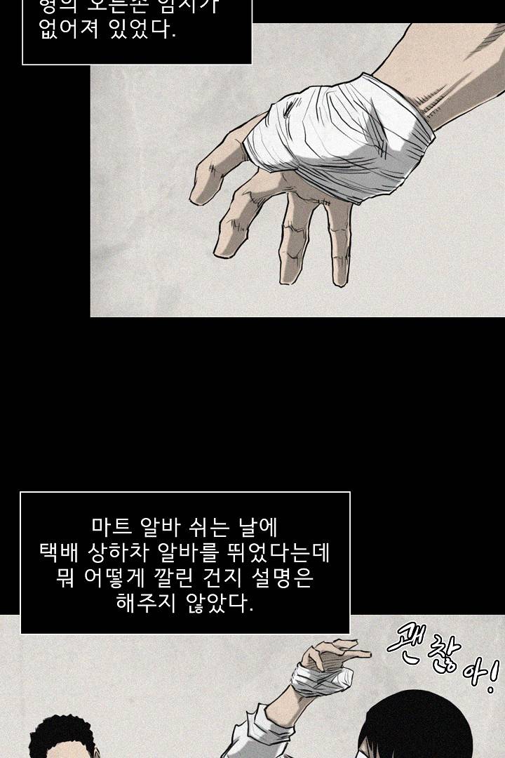 포갓레인저 프롤로그 9