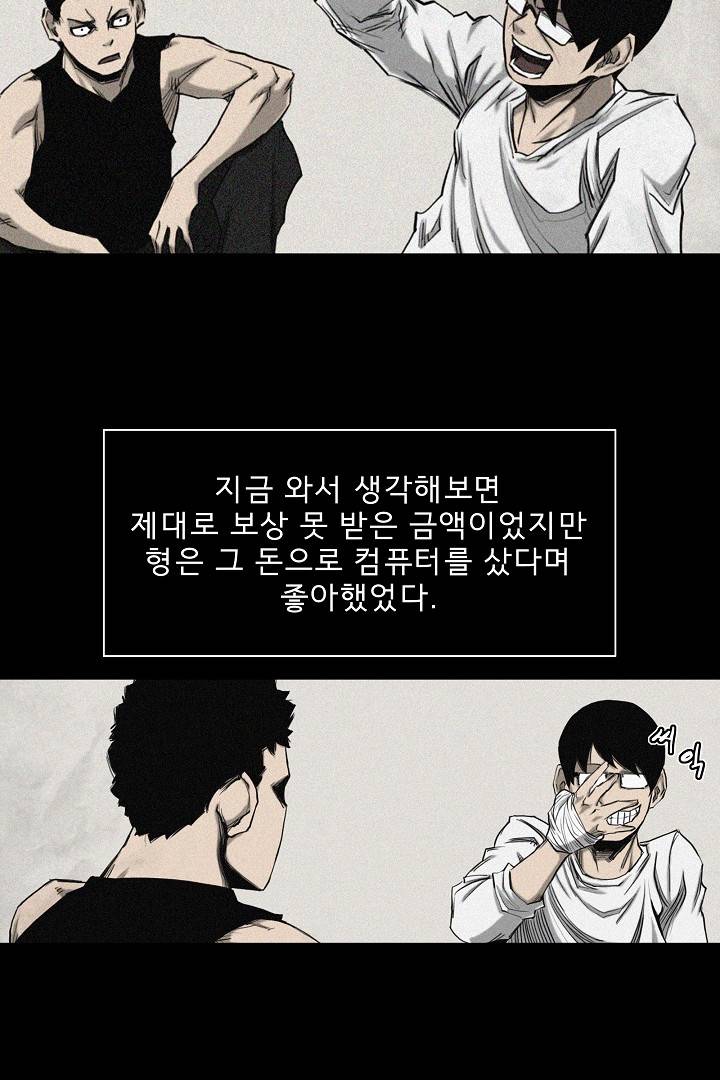 포갓레인저 프롤로그 10