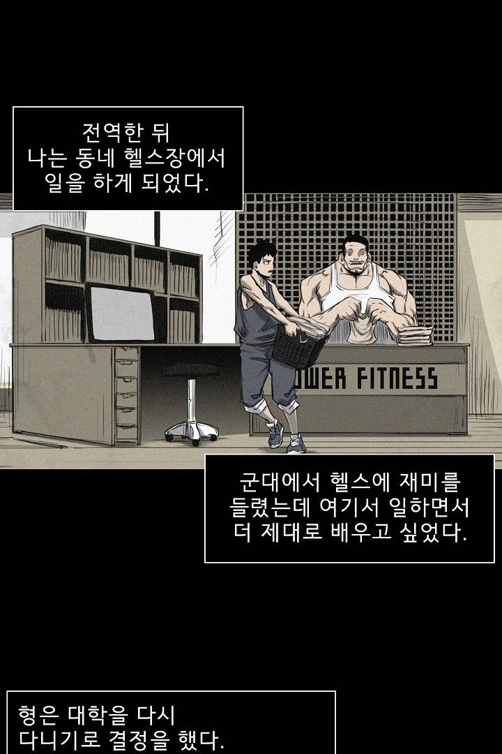 포갓레인저 프롤로그 11