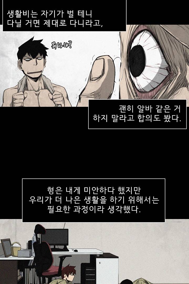 포갓레인저 프롤로그 12