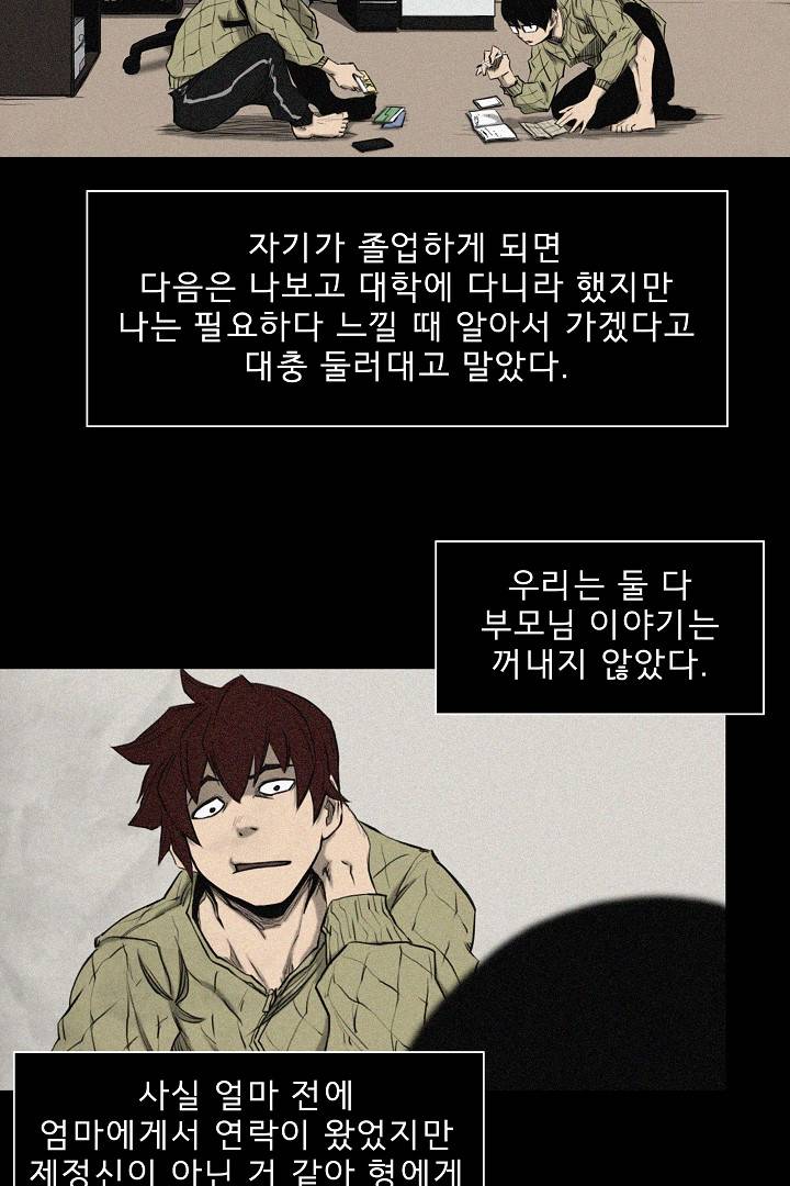 포갓레인저 프롤로그 13