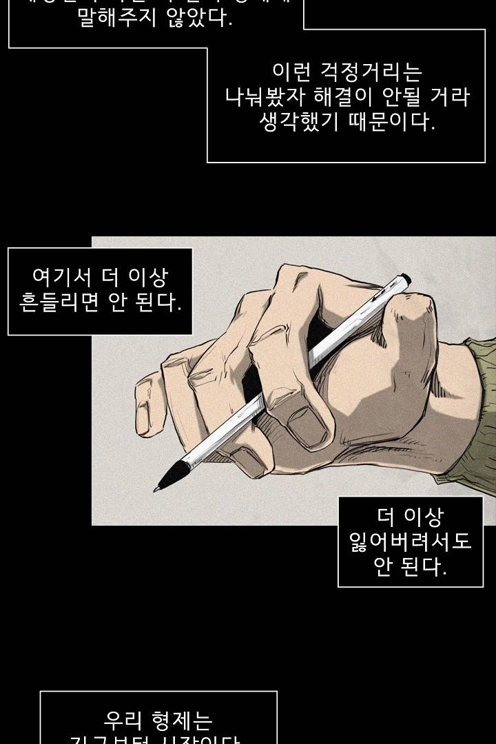 포갓레인저 프롤로그 14