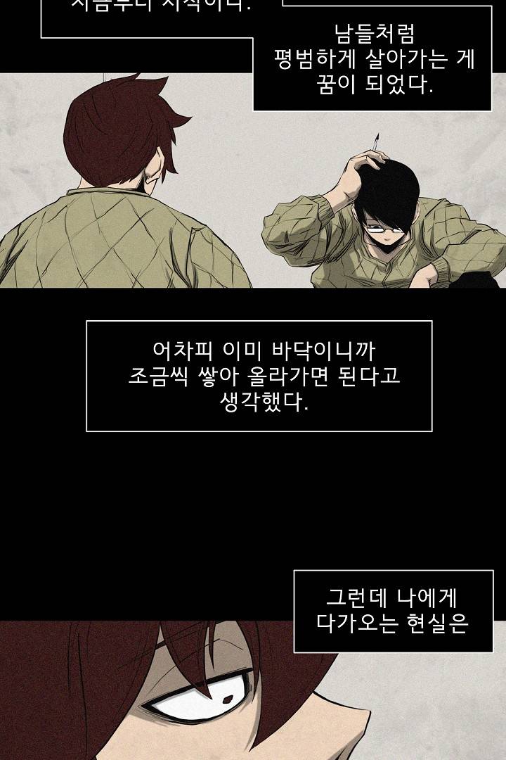 포갓레인저 프롤로그 15