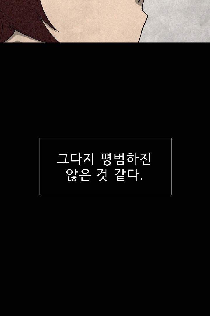 포갓레인저 프롤로그 16