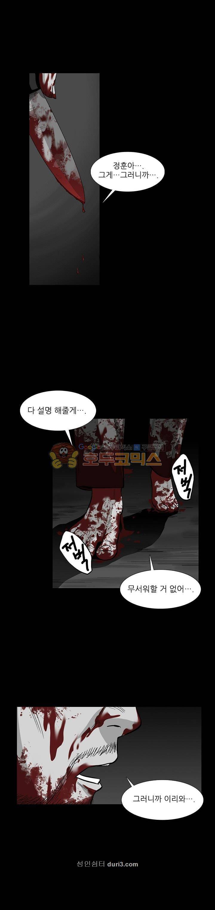 소시아스 21화 1