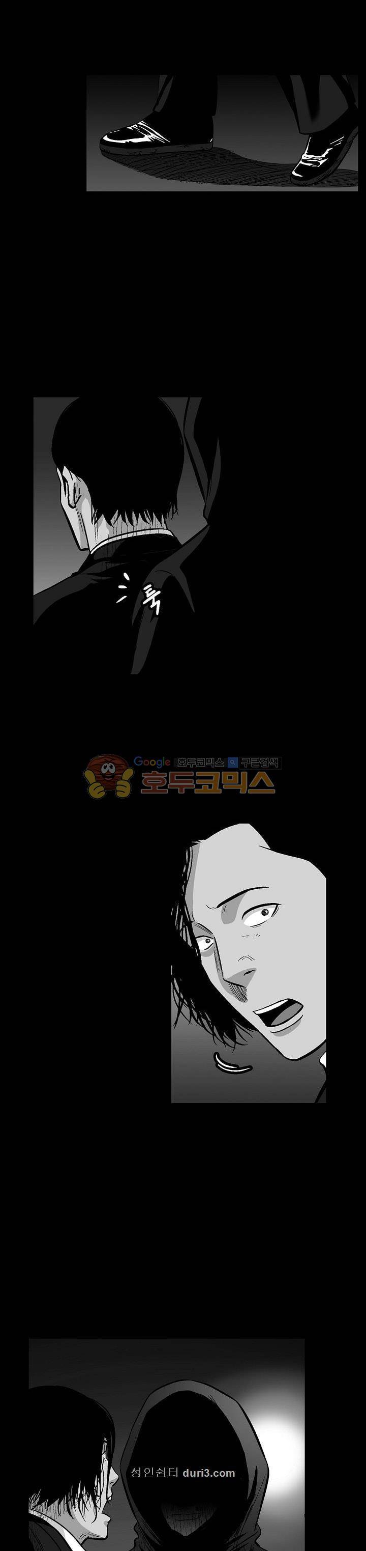 소시아스 21화 3