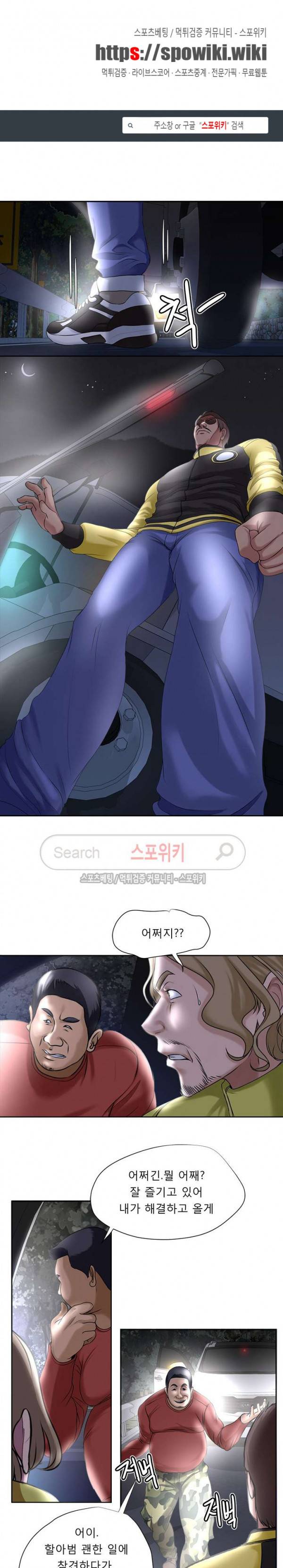 여적여 5화 1