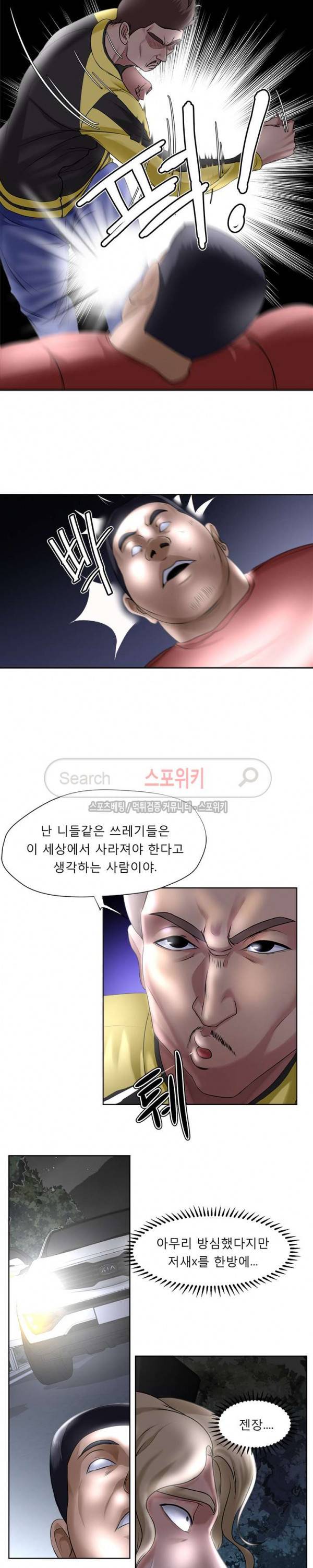여적여 5화 3