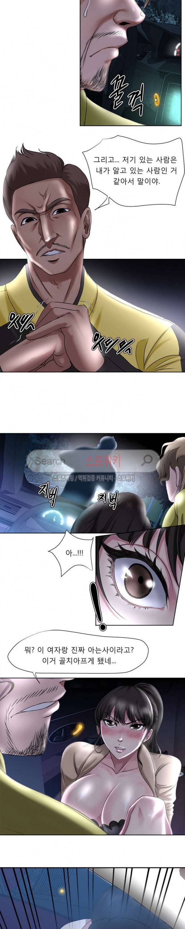 여적여 5화 4