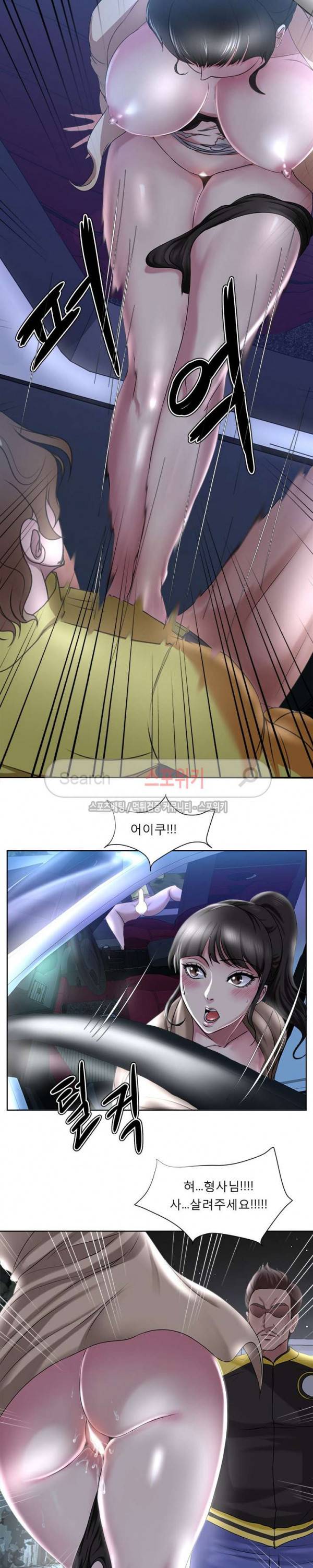 여적여 5화 5
