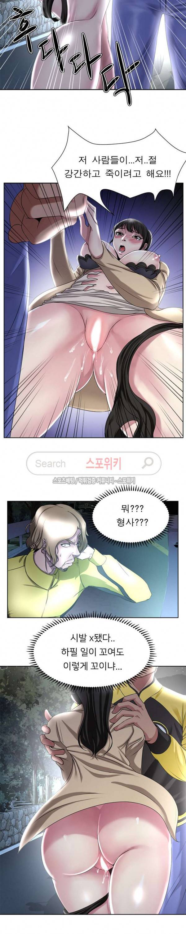 여적여 5화 6