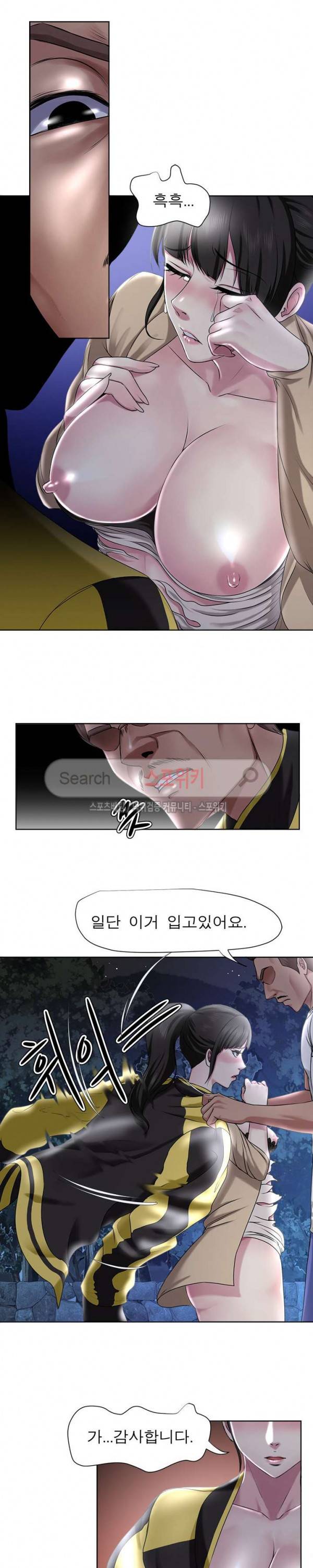 여적여 5화 7
