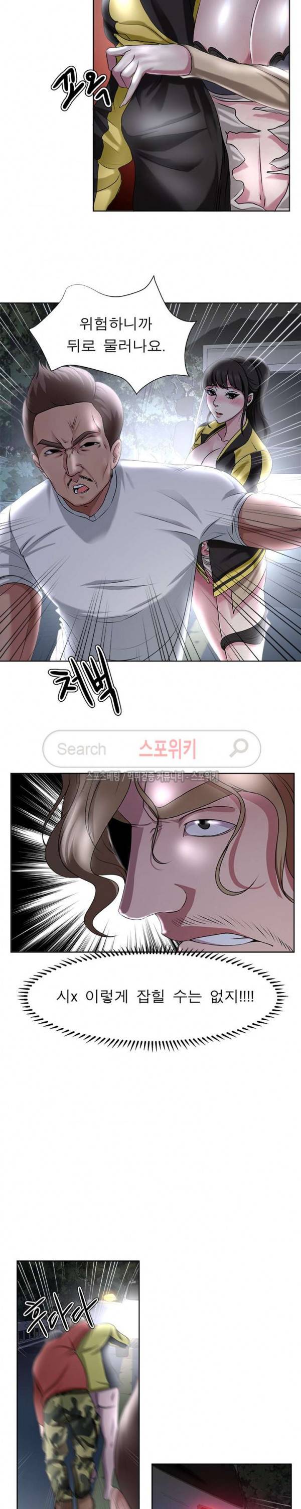 여적여 5화 8