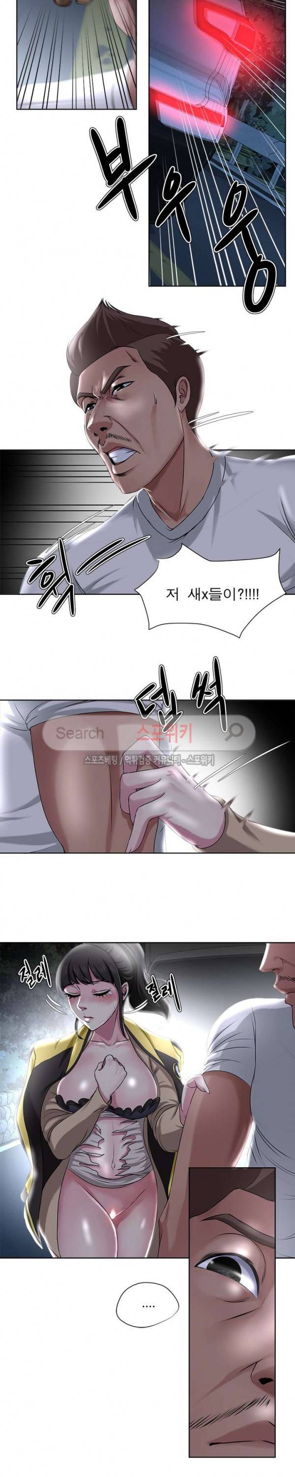 여적여 5화 9