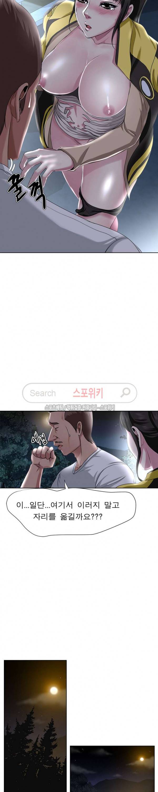 여적여 5화 11