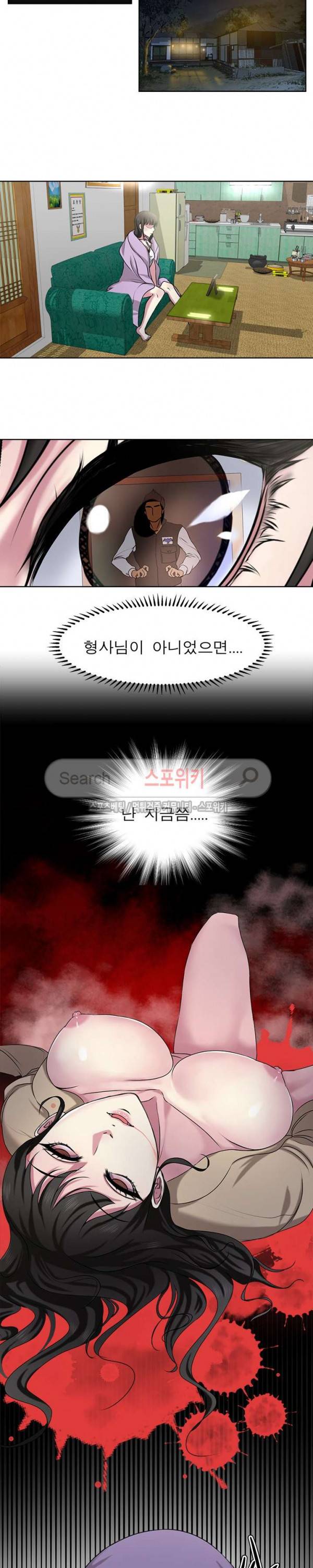 여적여 5화 12