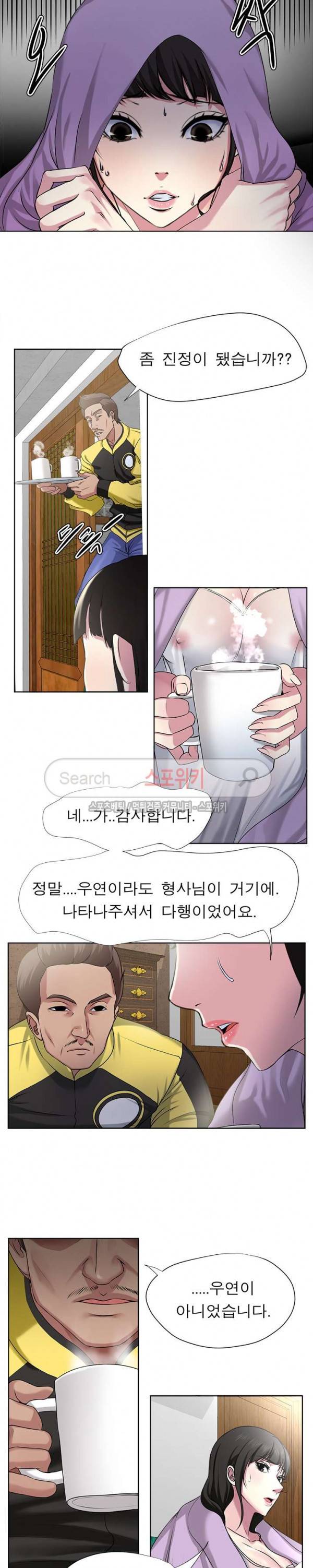 여적여 5화 13