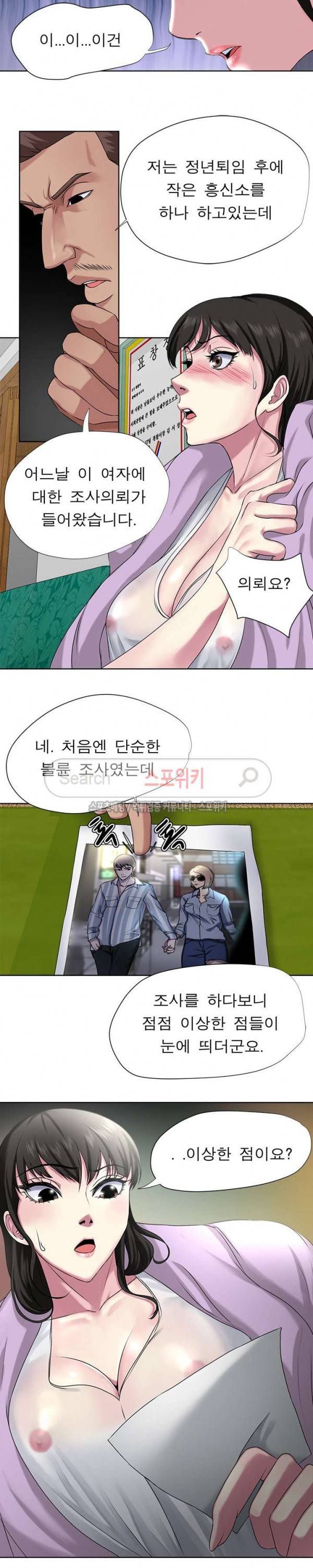 여적여 5화 15