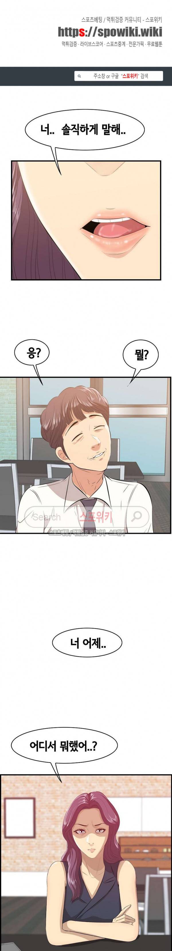 한입만 : 취향의 발견 13화 1
