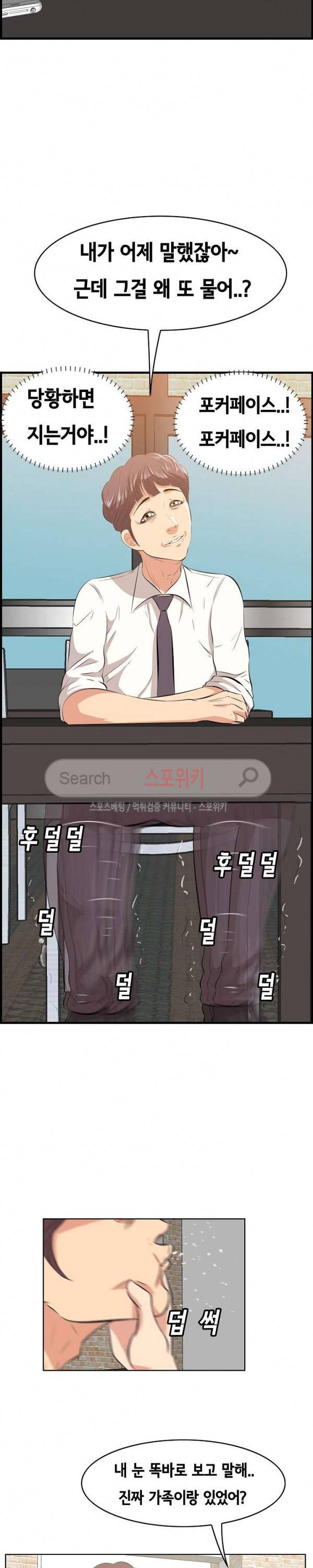 한입만 : 취향의 발견 13화 2