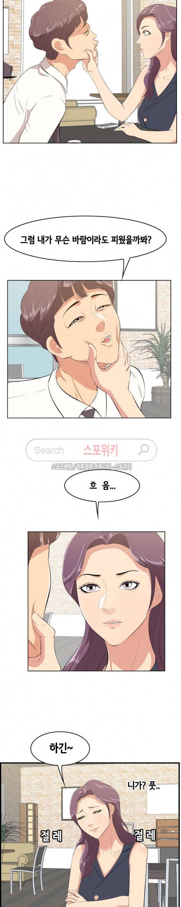 한입만 : 취향의 발견 13화 3