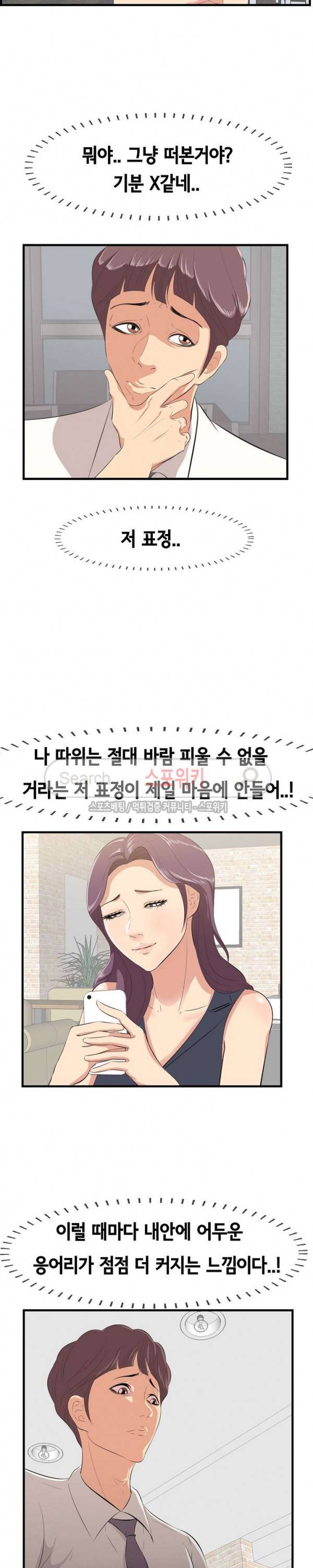 한입만 : 취향의 발견 13화 4