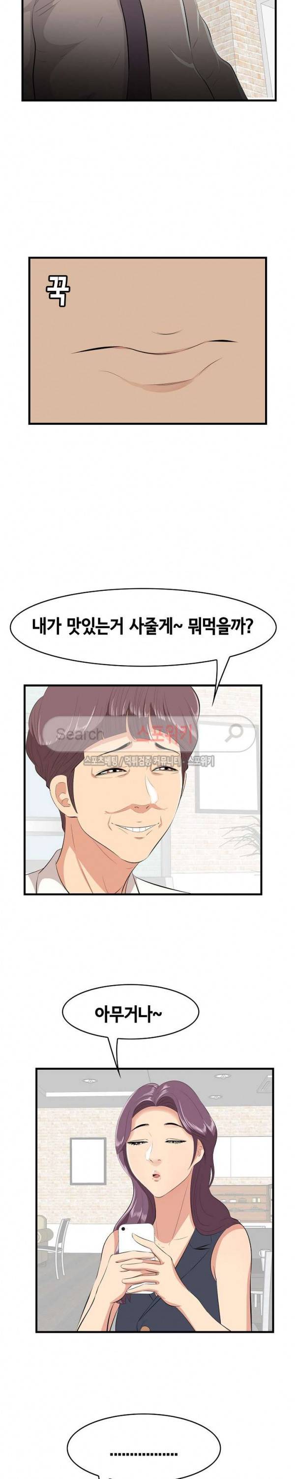 한입만 : 취향의 발견 13화 5
