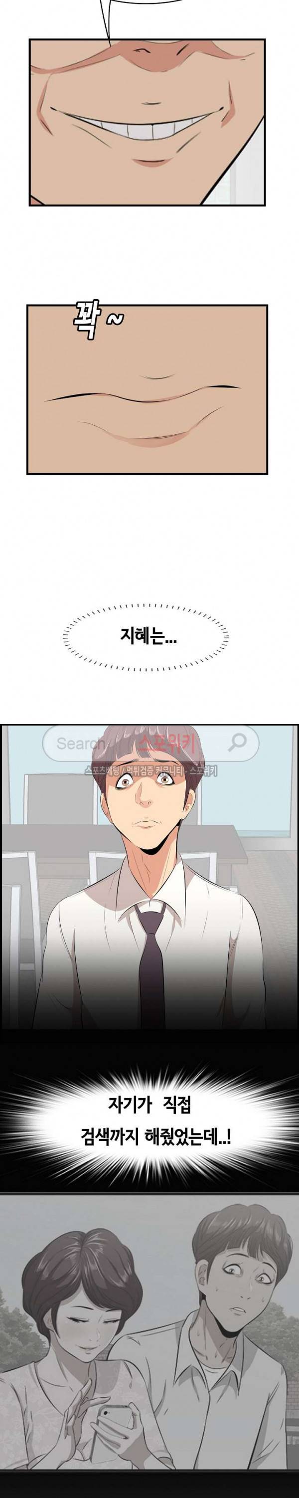 한입만 : 취향의 발견 13화 6