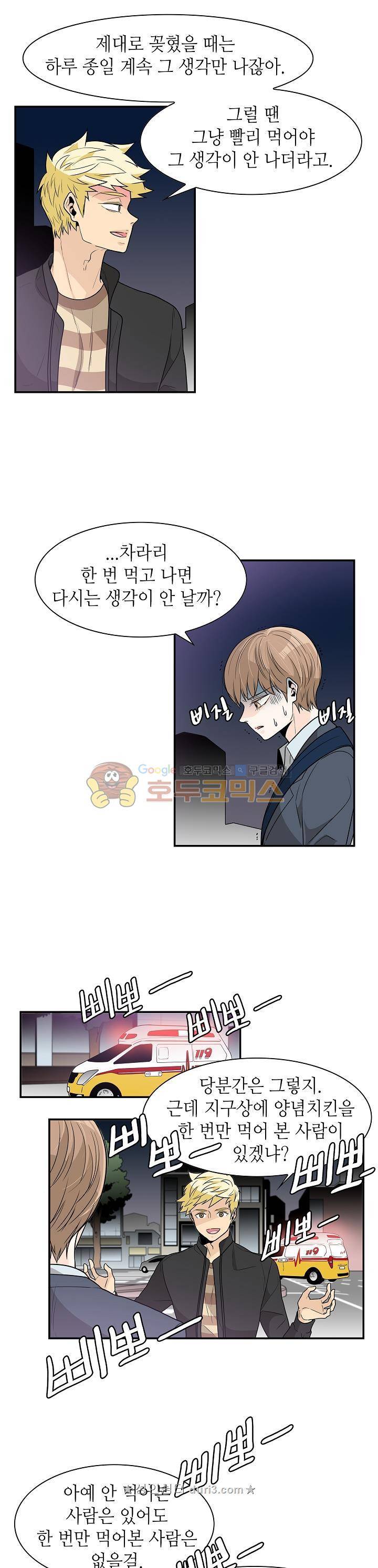 퍼펙트 게이 메이커 35화 9