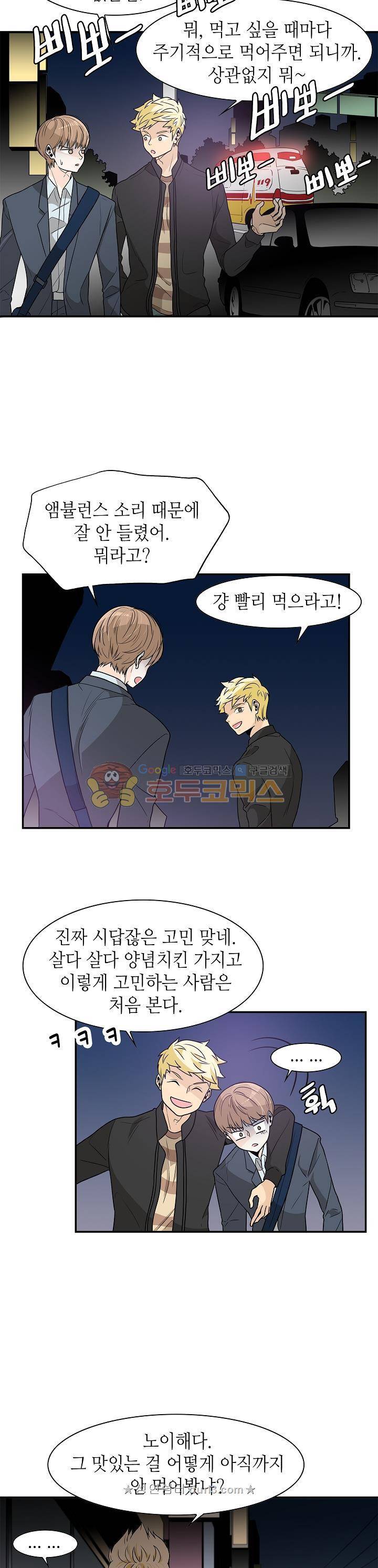 퍼펙트 게이 메이커 35화 10