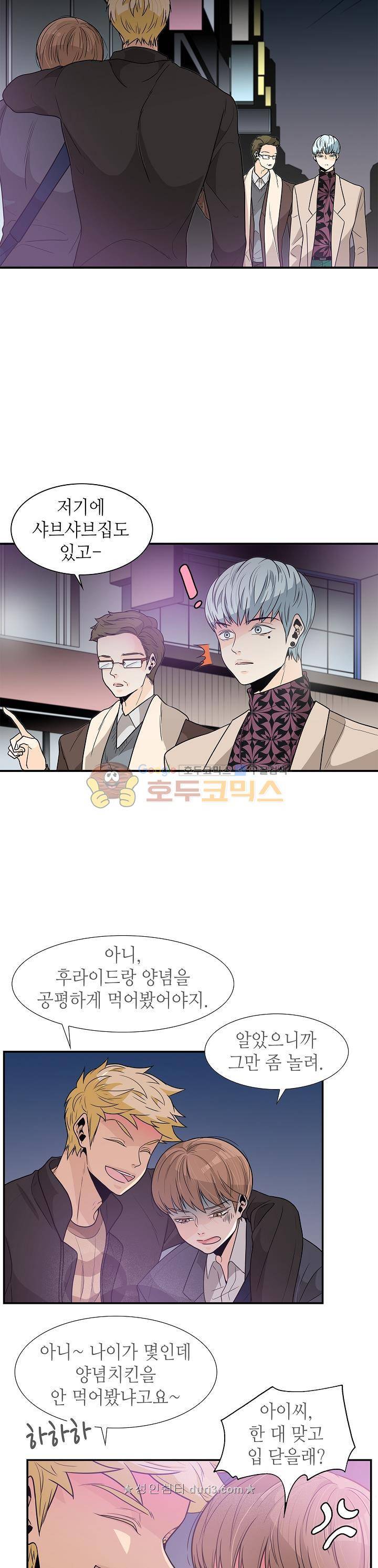 퍼펙트 게이 메이커 35화 11