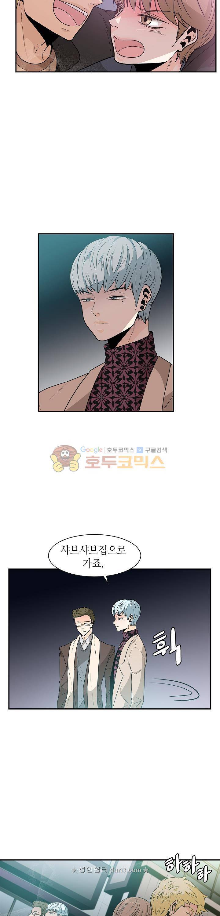 퍼펙트 게이 메이커 35화 12