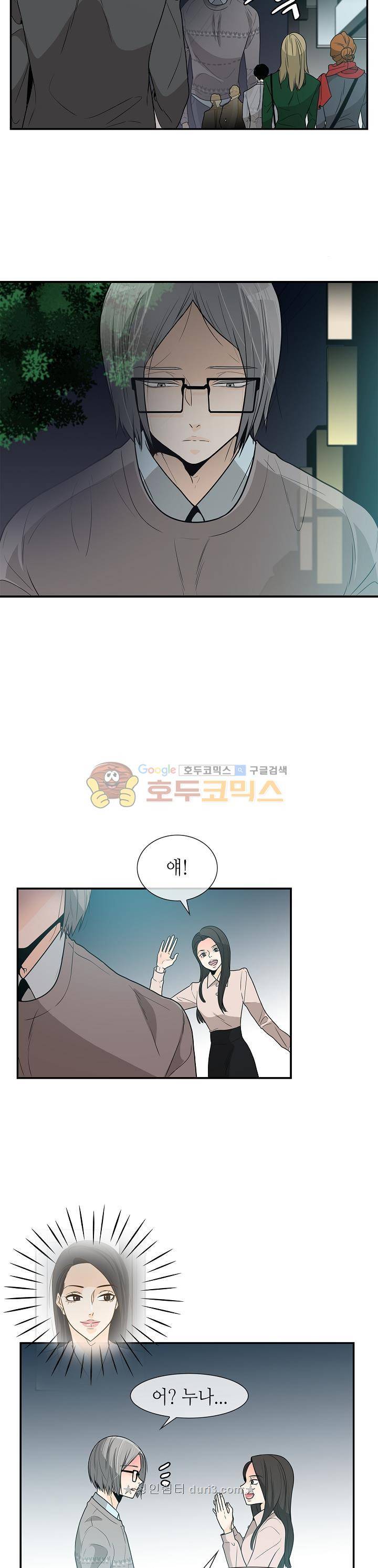 퍼펙트 게이 메이커 35화 14