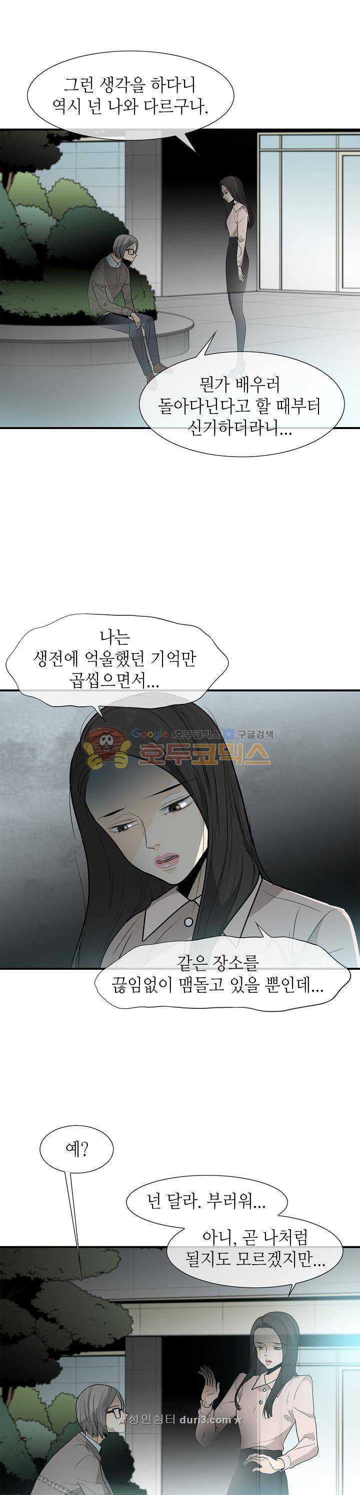 퍼펙트 게이 메이커 35화 16
