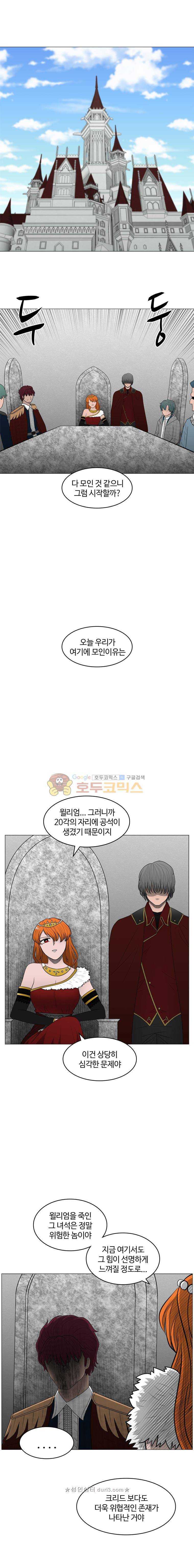 트라이앵글 119화 2