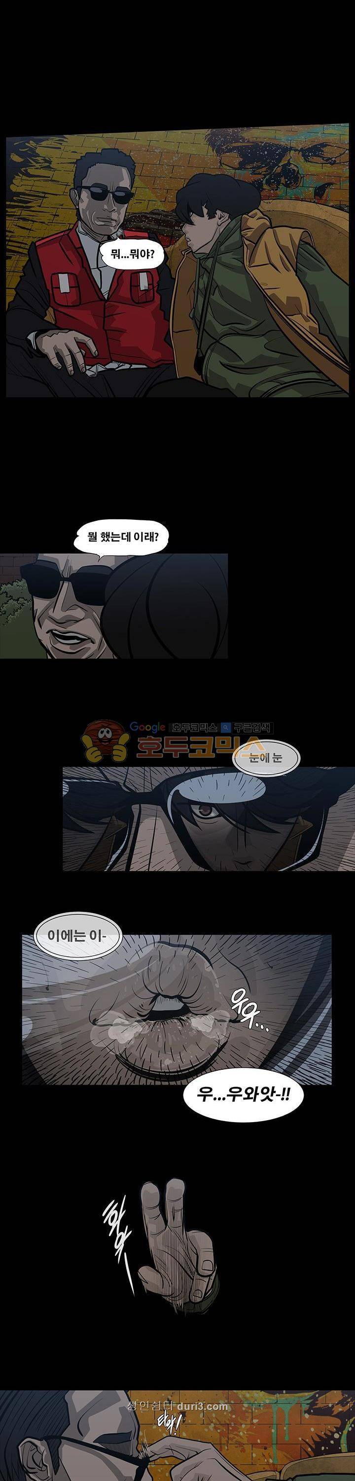 공감각자 10화 4